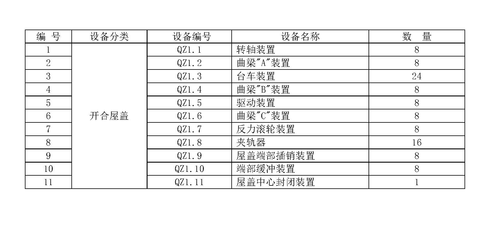 上海旗忠網(wǎng)球中心_頁(yè)面_2.jpg