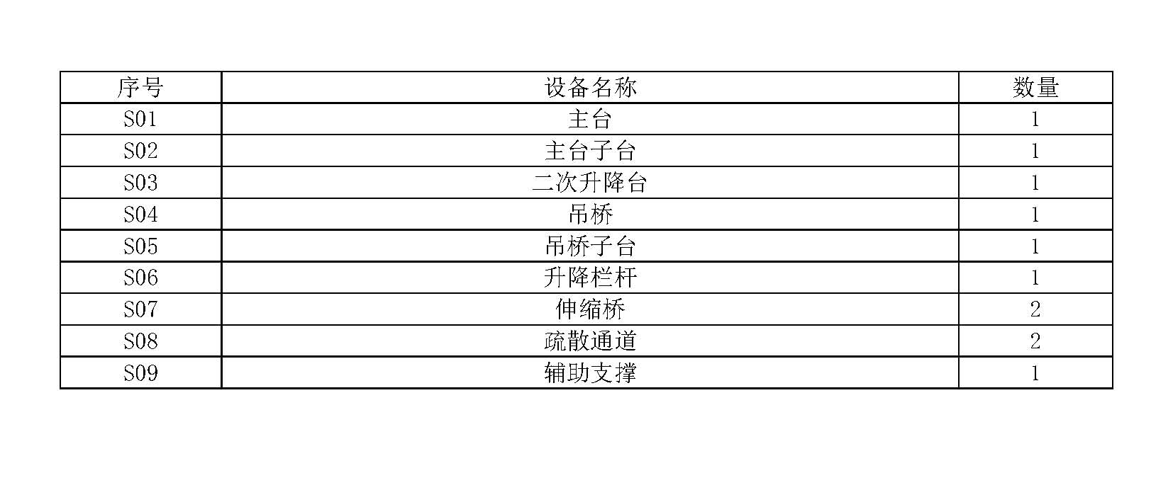 寧夏《沙坡頭盛典》_頁面_3.jpg